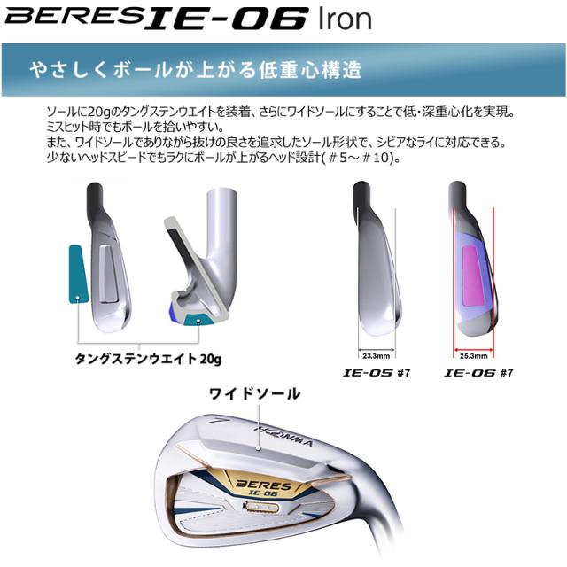 ホンマ ベレス HONMA BERES IS-06 3S アイアン 6本 R 右 ホンマ ベレス HONMA BERES IS-06 3S アイアン 6本 R 右
