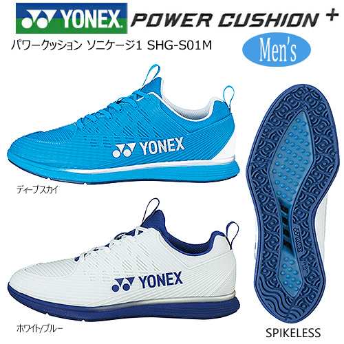 ヨネックス(YONEX) SHG-S01M 2022 パワークッション ソニケージ1