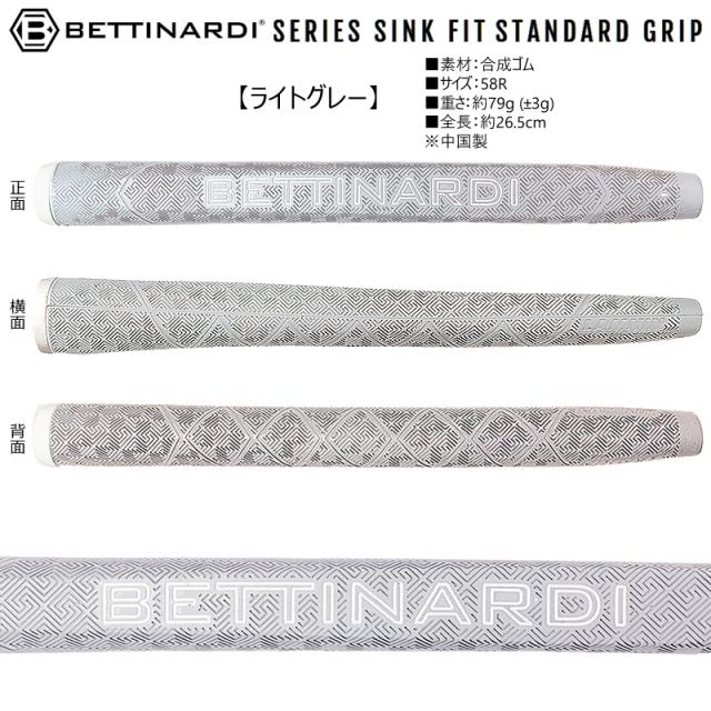 ネコポス配送可能】ベティナルディ(BETTINARDI) シンク フィット