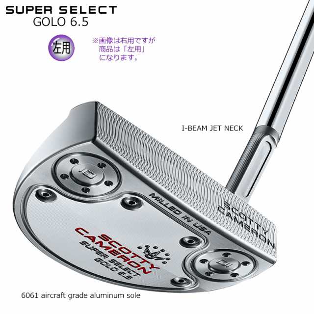 左用/LEFT HANDED】スコッティキャメロン (SCOTTY CAMERON) スーパー