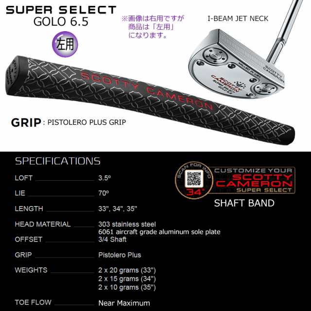 左用/LEFT HANDED】スコッティキャメロン (SCOTTY CAMERON) スーパー