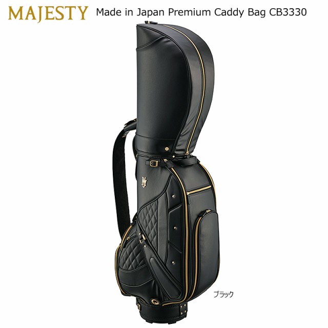 マジェスティ(MAJESTY) CB3330 9型(5.2kg) Made in Japan プレミアム キャディバッグ [数量限定 ハンドメイドモデル]の通販はau  PAY マーケット - ファーストステージ | au PAY マーケット－通販サイト