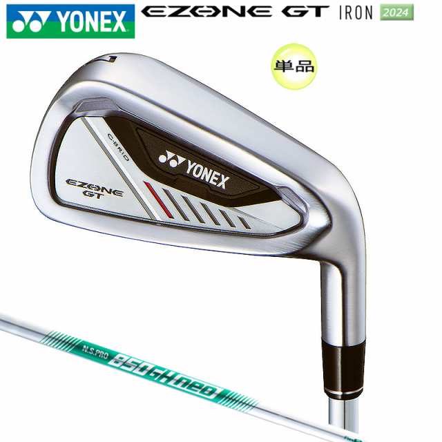 ヨネックス(YONEX) 2024 イーゾーン GT 単品アイアン 右用 (2024 EZONE GT IRON) N.S.PRO 850GH neo スチールシャフト