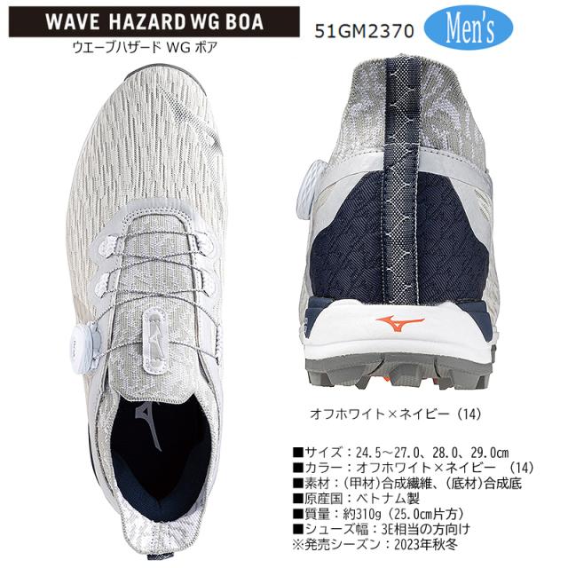ミズノ(MIZUNO) 51GM2370 2023 ウエーブハザード WG ボア メンズ スパイクレス ゴルフ シューズ (オフホワイトxネイビー) WAVE HAZARD WG BOA_2