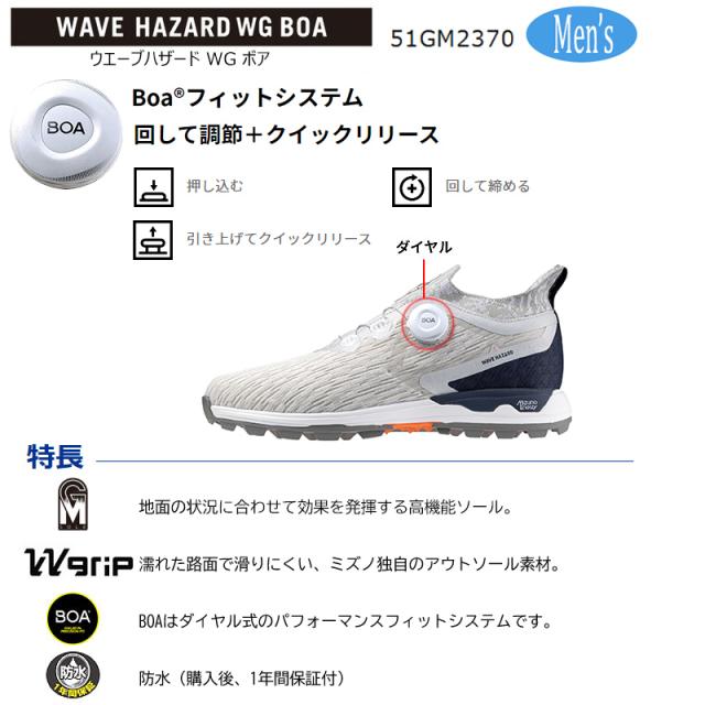 ミズノ(MIZUNO) 51GM2370 2023 ウエーブハザード WG ボア メンズ スパイクレス ゴルフ シューズ (オフホワイトxネイビー) WAVE HAZARD WG BOA_6