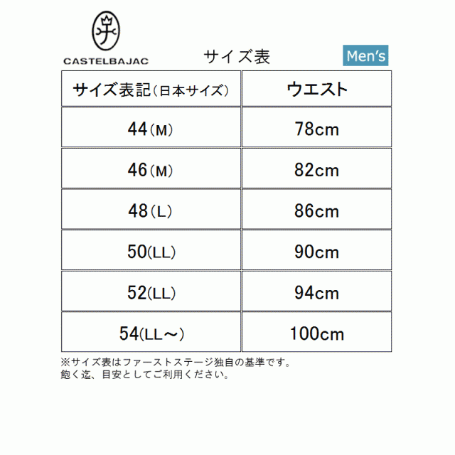 カステルバジャック CASTELBAJAC 7232440104 メンズ ロング パンツ