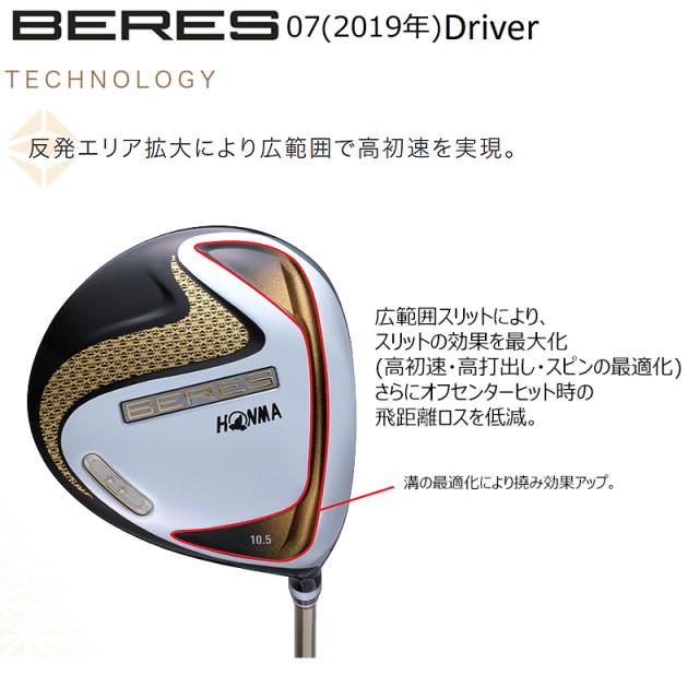 美品 ホンマ BERES(ベレス) 5W 2019 アーマック47 2S 硬さR