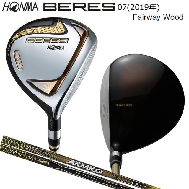 本間ゴルフ(ホンマ/HONMA) ベレス 07 2019(BERES 07) フェアウェイウッド 右用 アーマック 47 3Star ★★★ カーボンシャフトの通販は