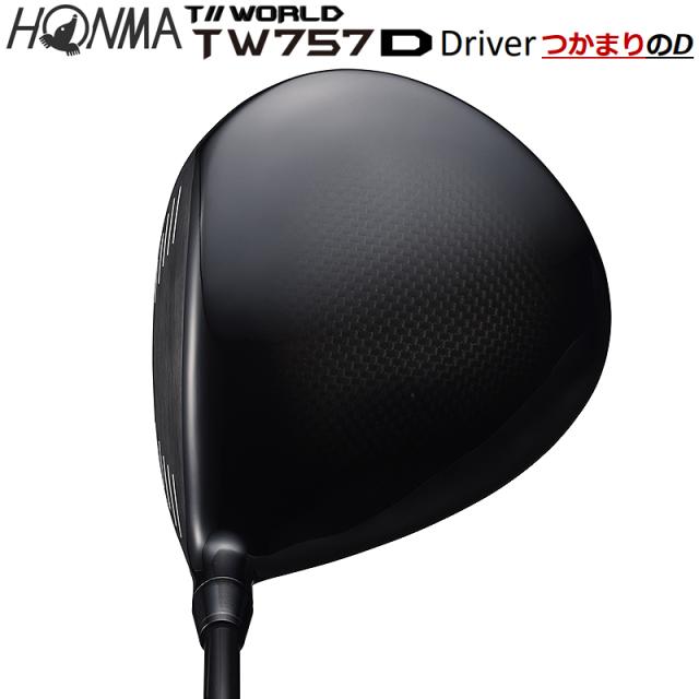 本間ゴルフ (ホンマ/HONMA) ツアーワールド (T//WORLD) 2022 TW757 Type-D ドライバー (10.5°/±1°) 右用 TW757専用 ヴィザード カーボンシャフト_1