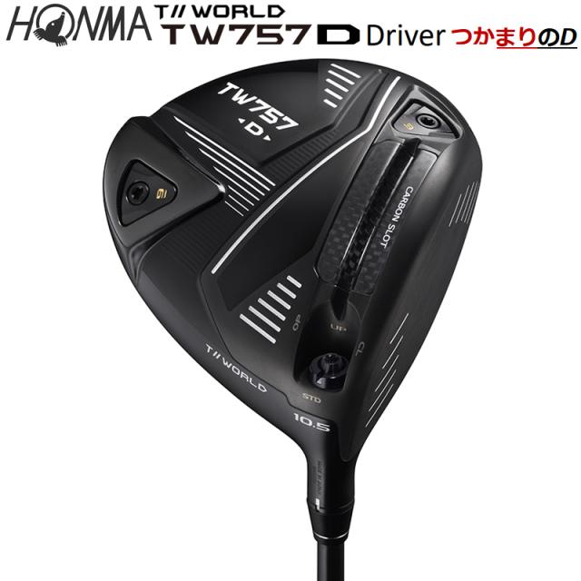 本間ゴルフ (ホンマ/HONMA) ツアーワールド (T//WORLD) 2022 TW757 Type-D ドライバー (10.5°/±1°) 右用 TW757専用 ヴィザード カーボンシャフト_2