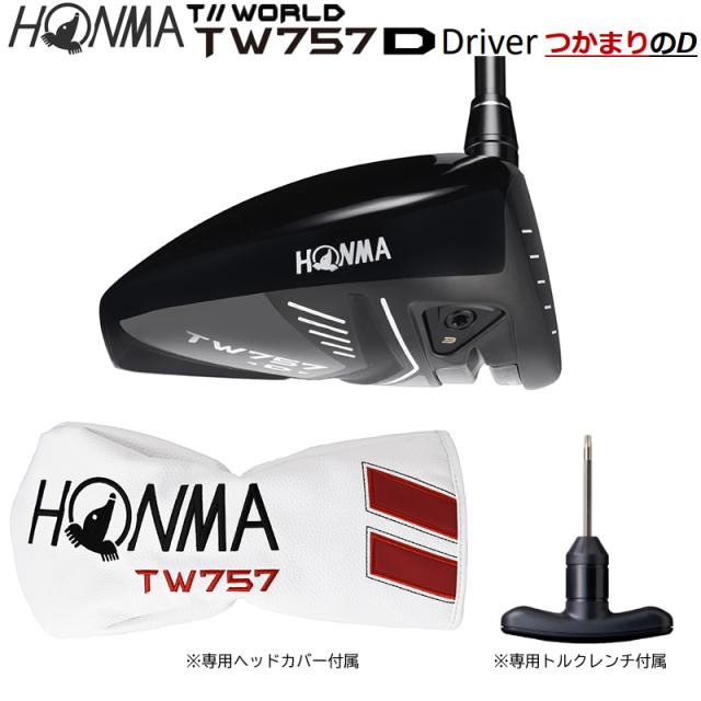 本間ゴルフ (ホンマ/HONMA) ツアーワールド (T//WORLD) 2022 TW757 Type-D ドライバー (10.5°/±1°) 右用 TW757専用 ヴィザード カーボンシャフト_4