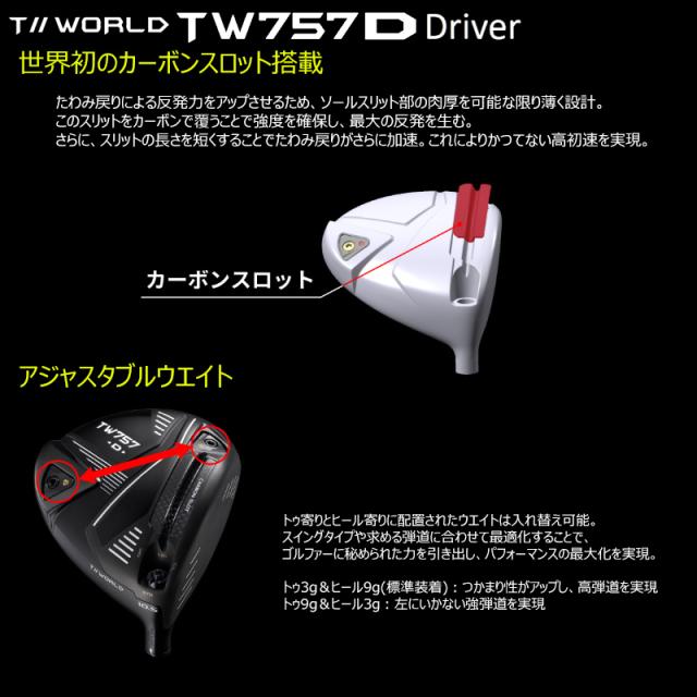 本間ゴルフ (ホンマ/HONMA) ツアーワールド (T//WORLD) 2022 TW757 Type-D ドライバー (10.5°/±1°) 右用 TW757専用 ヴィザード カーボンシャフト_6