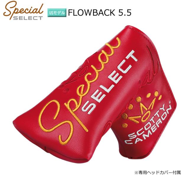 スコッティキャメロン スペシャルセレクトフローバック 5.5（33インチ