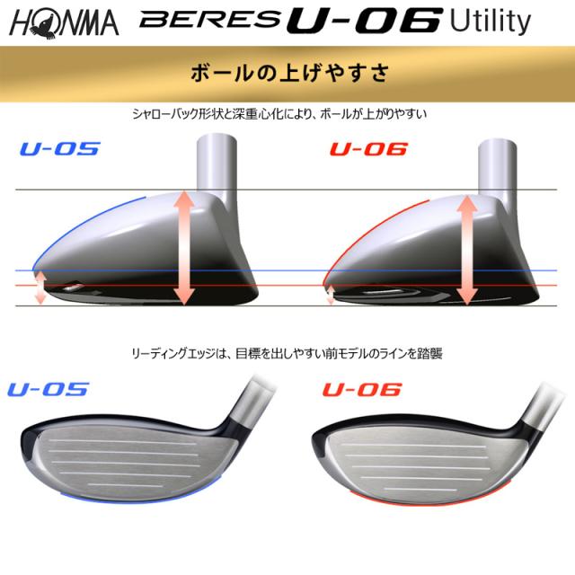 本間ゴルフ (ホンマ/HONMA) BERES ベレス U-06 ユーティリティ 右用 アーマック X 43 3Star★★★ カーボンシャフト ユーティリティ,[日本限定モデル] BERES (2024年モデル) BLACK UTILITY ベレス ブラック ユーティリティ | HONMA 直営オンラインショップ