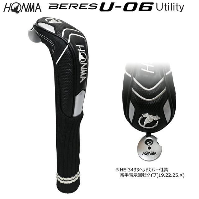 HONMA BERES U-06 ユーティリティ 19°(美品) 左用】本間ゴルフ (ホンマ/HONMA) BERES ベレス U-06 ユーティリティ