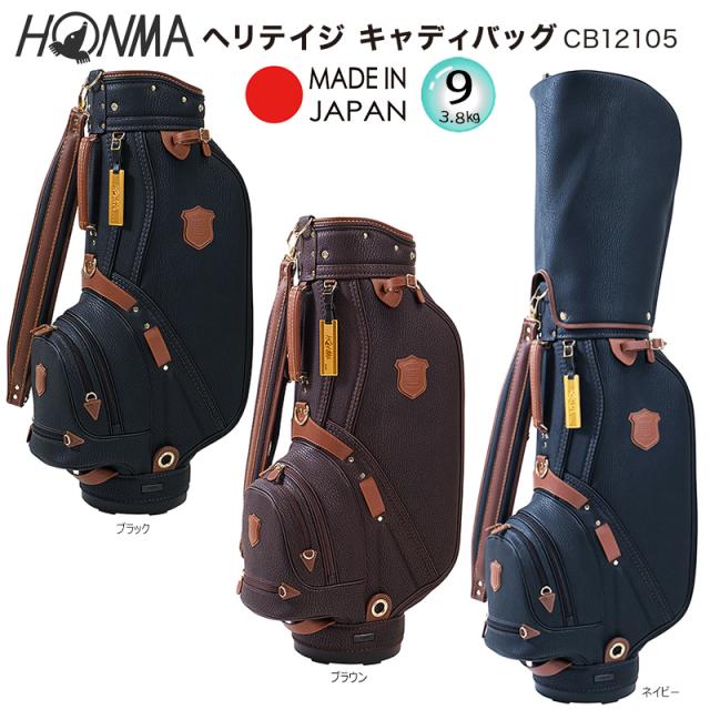 本間ゴルフ ヘリテイジ キャディバッグ 9型 ネイビー ブラウン