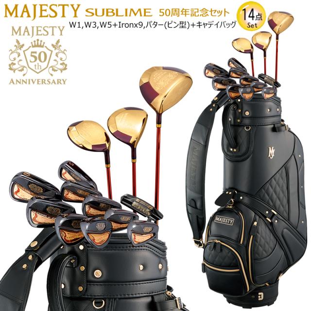 マジェスティ ゴルフ (MAJESTY GOLF) 50周年記念 サブライム (SUBLIME