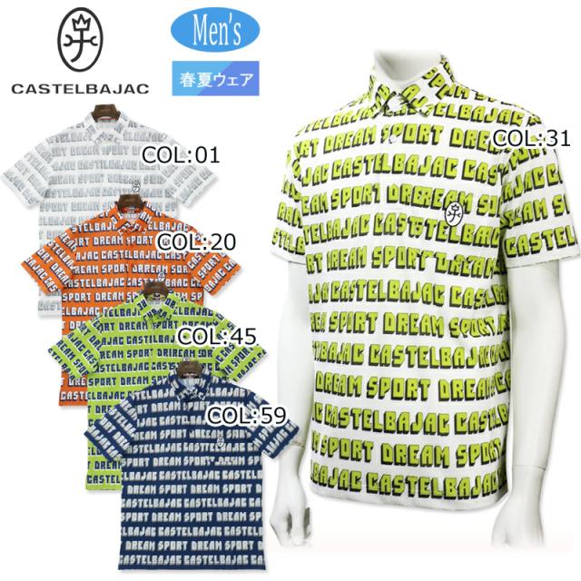 カステルバジャック CASTELBAJAC 7234174113 メンズ 半袖 ポロシャツ ボタンダウン 胸ポケット ストレッチ ゴルフウェア 春夏