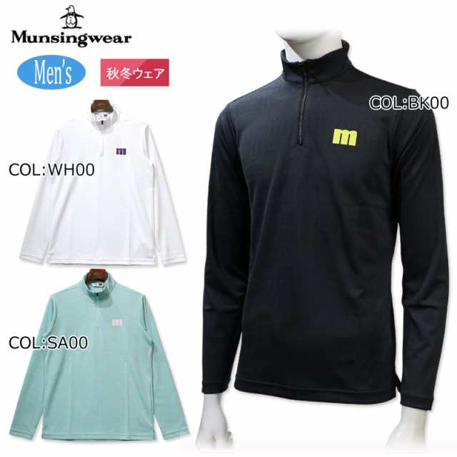 マンシングウェア Munsingwear MEMWJB02 メンズ 長袖 ハーフジップ シャツ 吸汗速乾 遮熱 クーリング効果 ストレッチ ゴルフウェア 秋冬