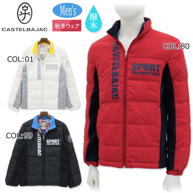 カステルバジャック CASTELBAJAC 7234412101 メンズ アウター 中綿ジャケット ダウン 長袖 ゴルフウェア スポーツウェア 秋冬