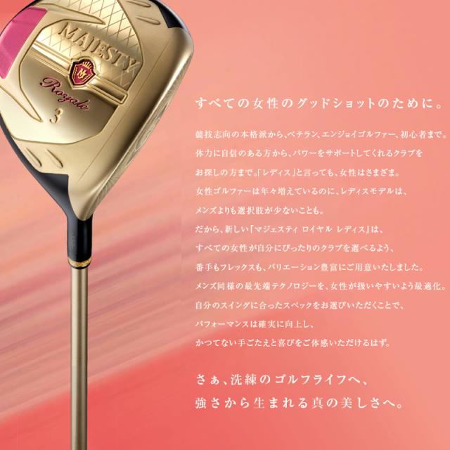 マジェスティ ゴルフ(MAJESTY GOLF) 2023 ロイヤル (Royale