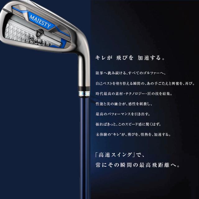 マジェスティ ゴルフ(MAJESTY GOLF) 2023 ロイヤル (e) アイアン 右用 7本組(#6-9.PW.AW.SW)MAJESTY LV550 カーボンシャフト