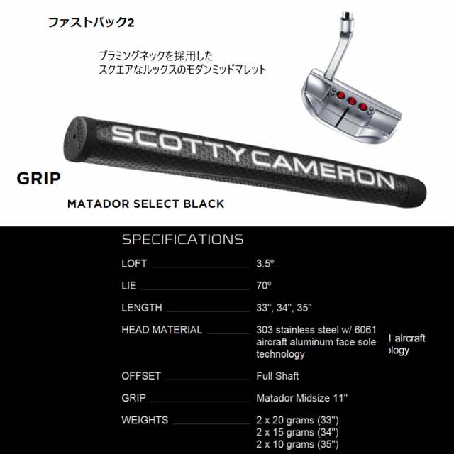 スコッティキャメロン(SCOTTY CAMERON) 2018年 セレクト ファスト