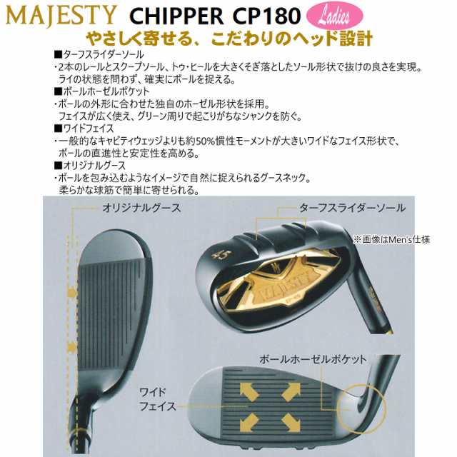 マジェスティ(MAJESTY) レディース チッパー CP180 (CHIPPER CP180