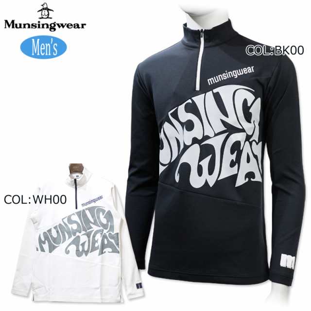 マンシングウェア munsingwear MEMVJB03 メンズ 長袖 ハーフジップ モックネックシャツ ストレッチ性 吸汗速乾 ゴルフウェア スポーツウ