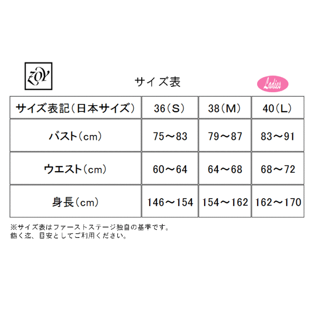 ゾーイ ZOY 071719552 レディース 長袖 レイン コート