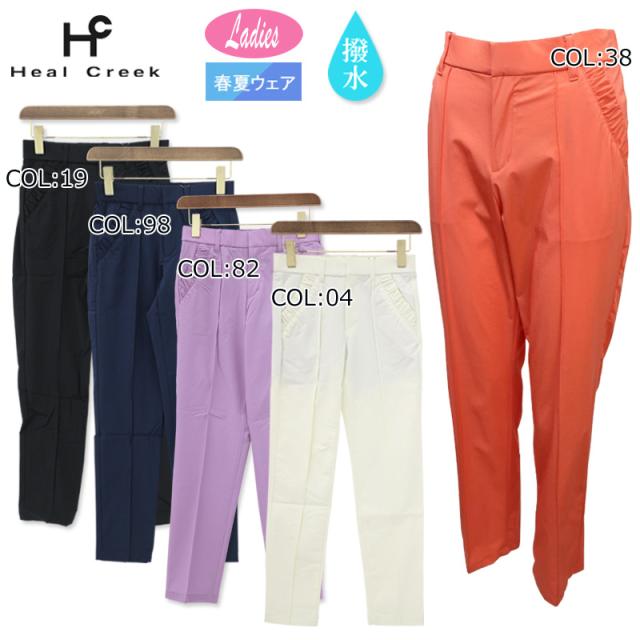ヒールクリーク Heal Creek  002-71212 レディース ロングパンツ ゴルフウェア スポーツウェア 春夏