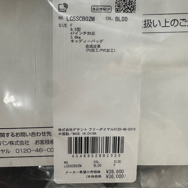 ルコック ゴルフ le coq sportif GOLF LG5SCB02M 9.5型(3.6kg) 大口径 キャディバッグ ゴルフバッグ