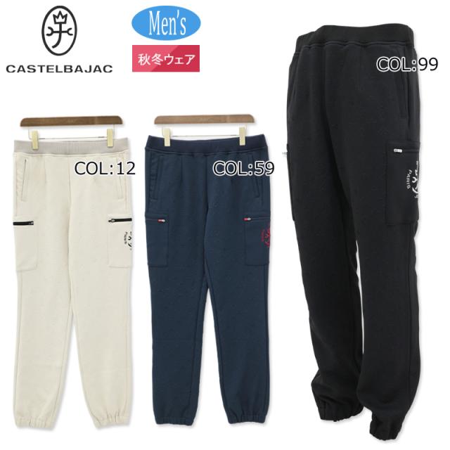 カステルバジャック CASTELBAJAC 7214440107 メンズ ロングパンツ スウェットパンツ ウエストゴム セットアップ可能 ファッション 秋冬