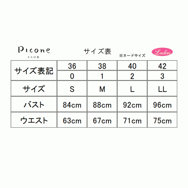 ピッコーネクラブ PICONECLUB C217910 レディース ロングパンツ 千鳥柄