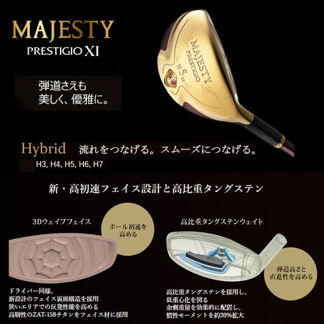マジェスティ(MAJESTY) プレステジオ 11(PRESTIGIO XI) レディース  
