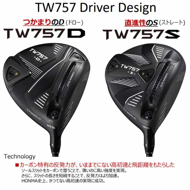 本間ゴルフ(ホンマ/HONMA) ツアーワールド '22 TW757 ドライバー 右用