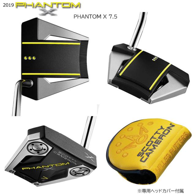 スコッティキャメロン (SCOTTY CAMERON) 2019 ファントム X 7.5 パター