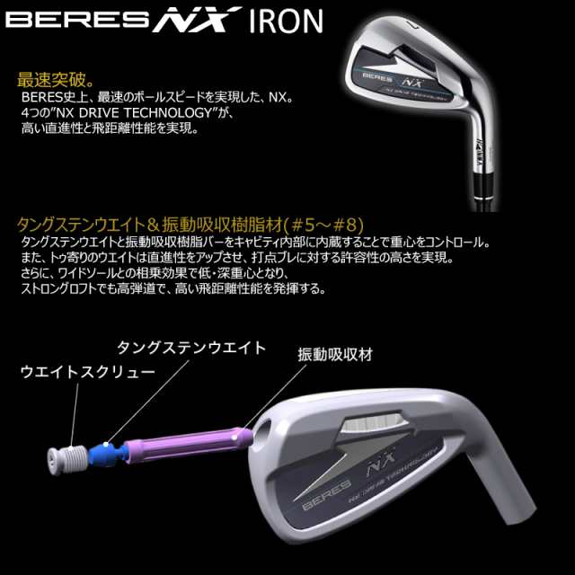 即納！最大半額！ 本間ゴルフ BERES NX アイアン 単品 #5 #6 AW SW NS