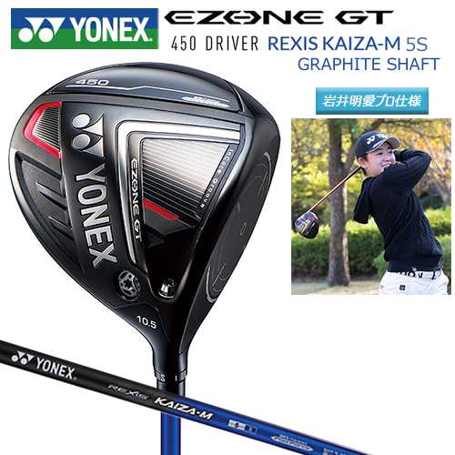 好評継続中！今だけ限定価格! ヨネックス(YONEX) 岩井明愛プロ仕様