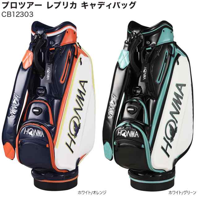 本間ゴルフ(ホンマ/HONMA) CB12303 9.5型(4.9kg) 2023 プロツアー レプリカ キャディバッグ CB-12303｜au  PAY マーケット