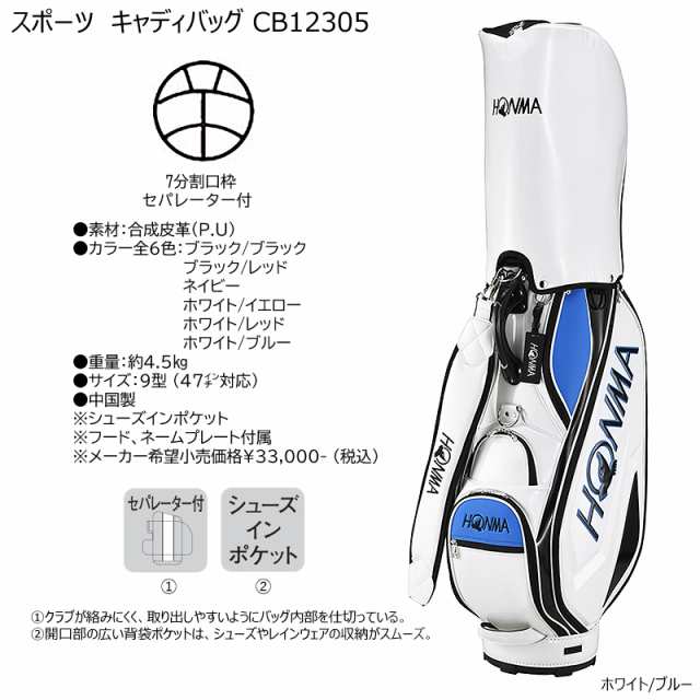 本間ゴルフ(ホンマ/HONMA) CB12305 9型(4.5kg) 2023 スポーツ