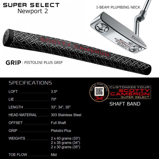 スコッティ キャメロン 2023 スーパーセレクト　ニューポート2 スコッティキャメロン ニューポート2 2023年 33インチ スーパー