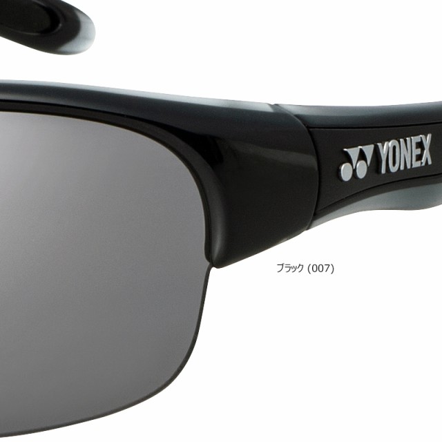 ヨネックス(YONEX) スポーツグラス AC397 サングラス UV99.9%CUT (偏光 ...