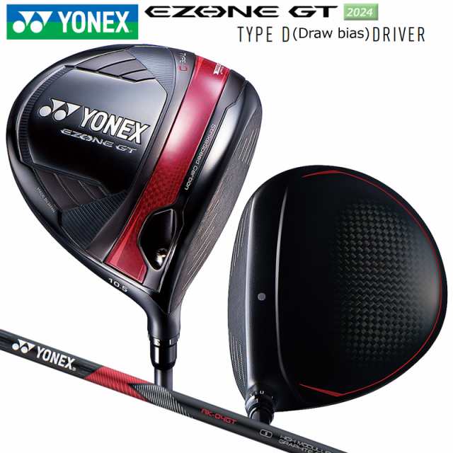 ヨネックス(YONEX) 2024 イーゾーン GT Type-D (Draw Bias) 右用 ドライバー (EZONE GT TYPE D) RK-04GT カーボンシャフト