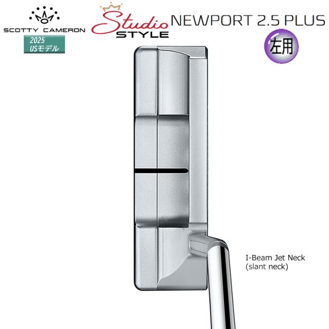 【左用】スコッティキャメロン (SCOTTY CAMERON) スタジオスタイル ニューポート 2.5 プラス パター (STUDIO STYLE NEWPORT 2.5 PLUS) 左用 USモデル_1