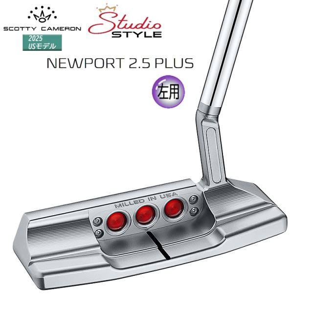 【左用】スコッティキャメロン (SCOTTY CAMERON) スタジオスタイル ニューポート 2.5 プラス パター (STUDIO STYLE NEWPORT 2.5 PLUS) 左用 USモデル_3