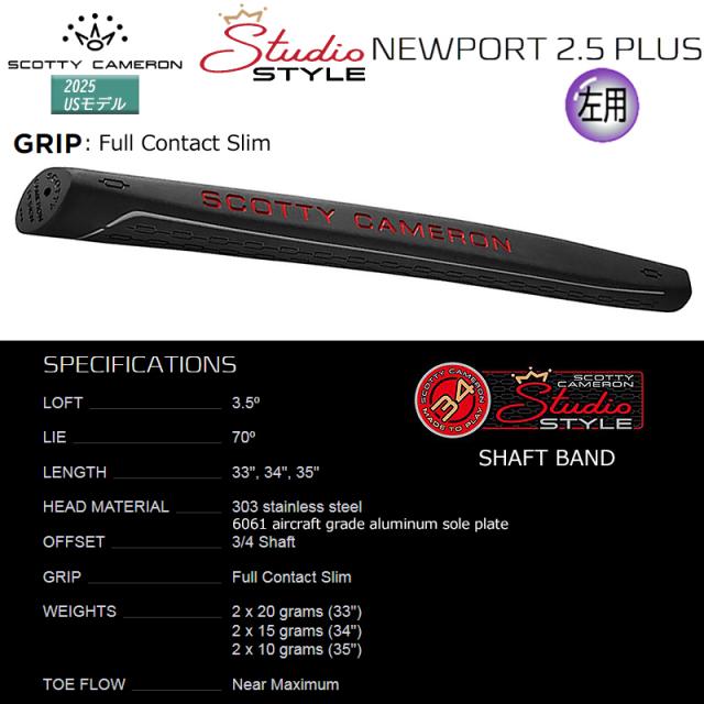 【左用】スコッティキャメロン (SCOTTY CAMERON) スタジオスタイル ニューポート 2.5 プラス パター (STUDIO STYLE NEWPORT 2.5 PLUS) 左用 USモデル_7