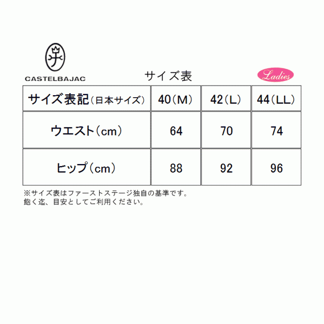 カステルバジャック CASTELBAJAC 22650-205 レディース ロングパンツ ...