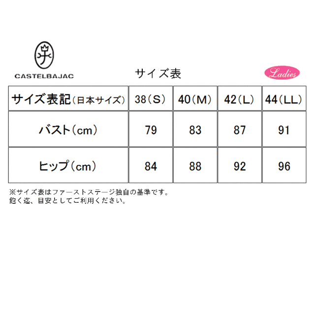 カステルバジャック CASTELBAJAC 7243112901 レディース ダウン コート