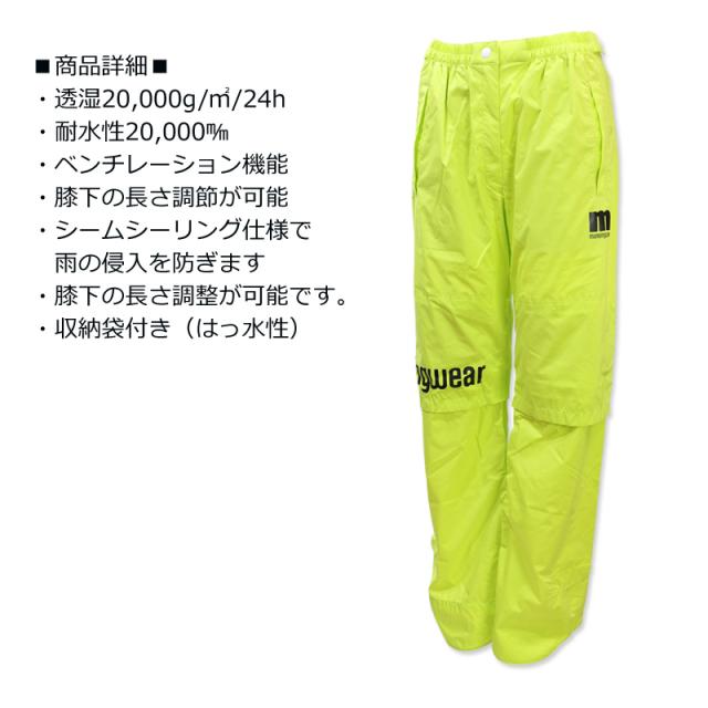 マンシングウェア Munsingwear MEWTJG01 レディース レインパンツ ロングパンツ 撥水 防水 雨具 ゴルフウェア スポーツウェア 春夏秋冬_5